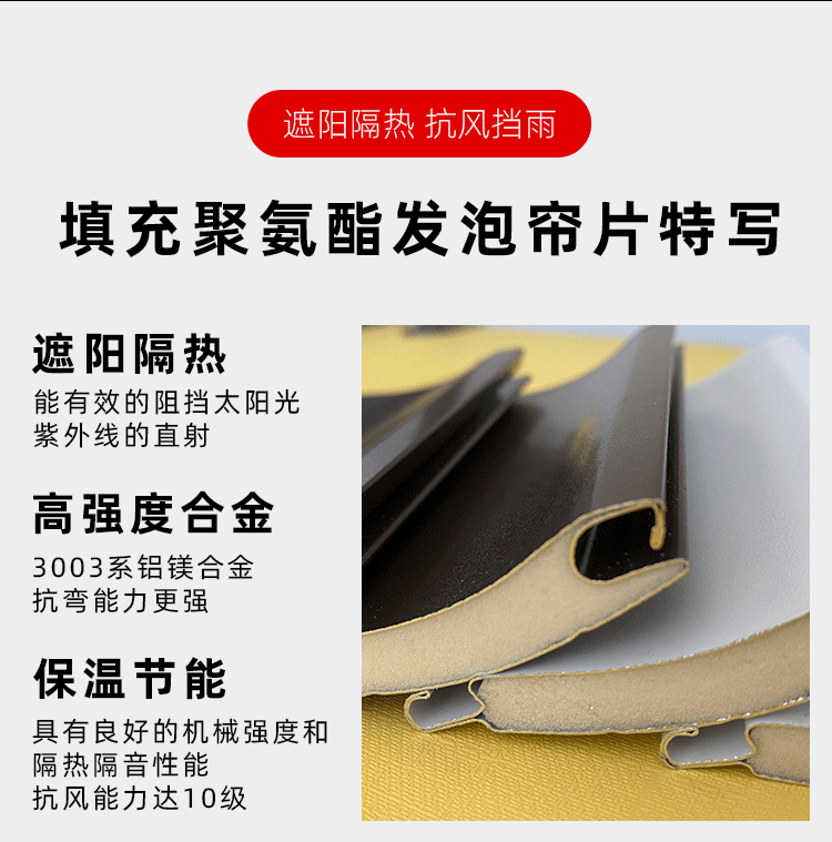 杭州某小區(qū)露臺(tái)陽(yáng)光房電動(dòng)鋁合金天幕