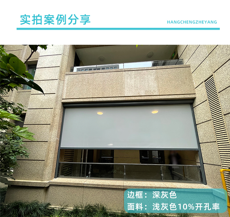 航城遮陽戶外陽臺(tái)防風(fēng)卷簾案例
