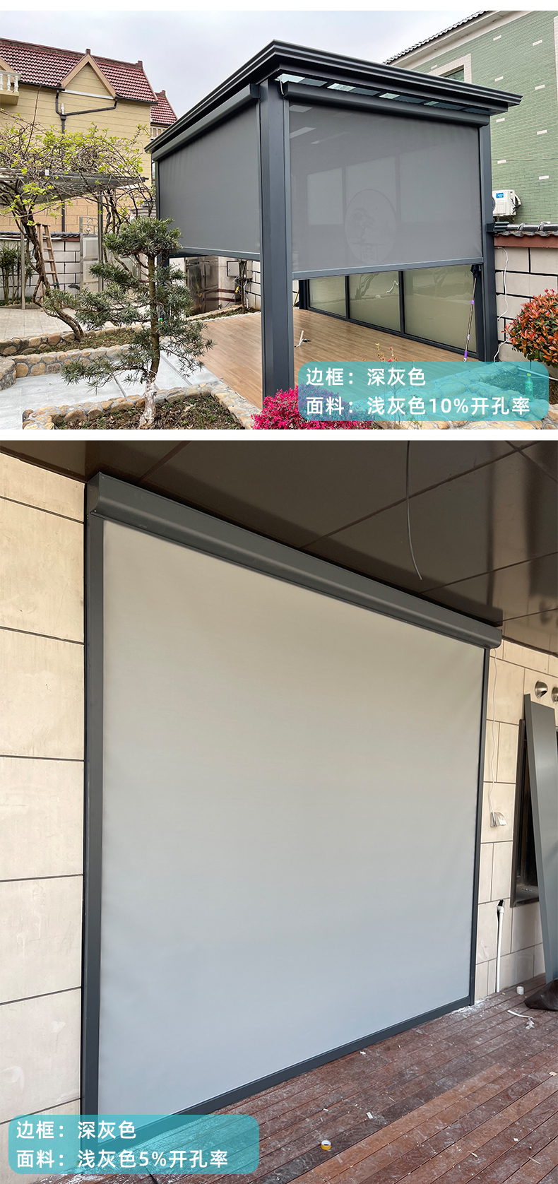航城遮陽戶外陽臺(tái)防風(fēng)卷簾案例