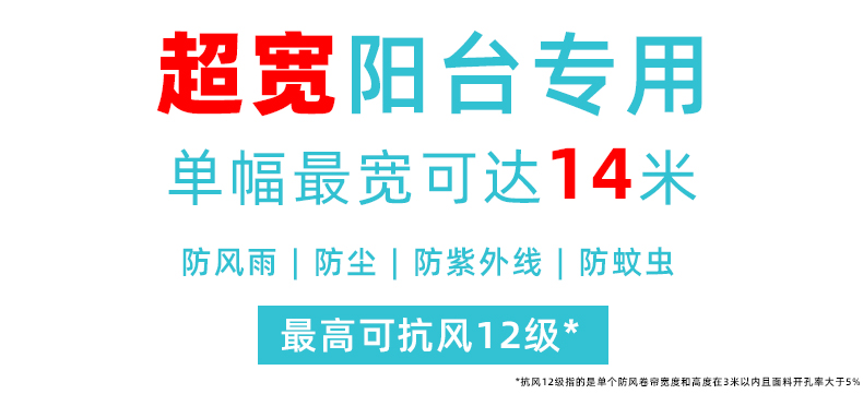 防風(fēng)卷簾優(yōu)勢(shì)